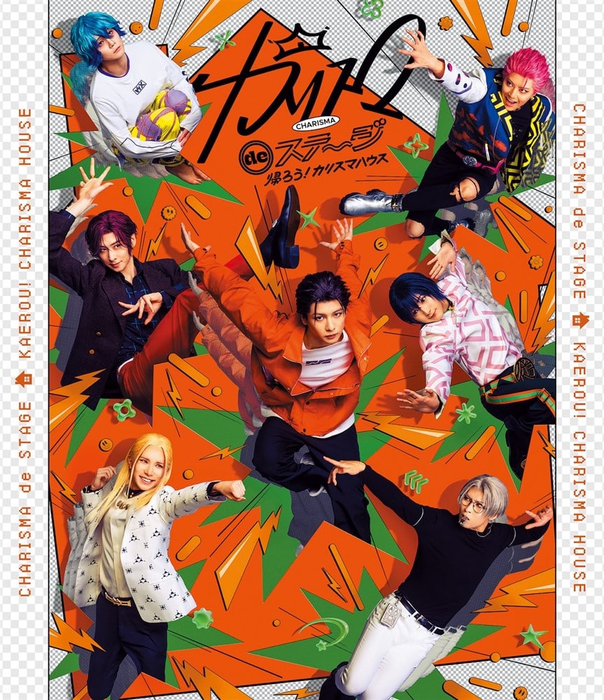 �w�J���X�} de �X�e�[�W�x�`�A�낤�I�J���X�}�n�E�X�`